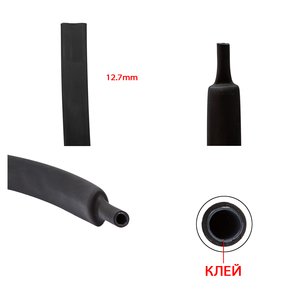 Heat Shrink Tube, 1 m, 12.7 mm, black, with glue 