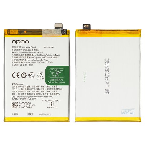 Аккумулятор BLP885 для Oppo A76, A96 4G, Li Polymer, 3,87 B, 5000 мАч, Original PRC 
