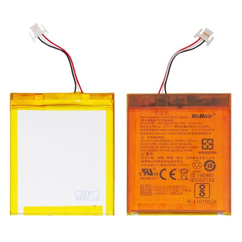Аккумулятор MC 265360 03 для Amazon Kindle 10, Kindle 7, Kindle 8, Li Polymer, 3,7 В, 890 мАч, Original PRC